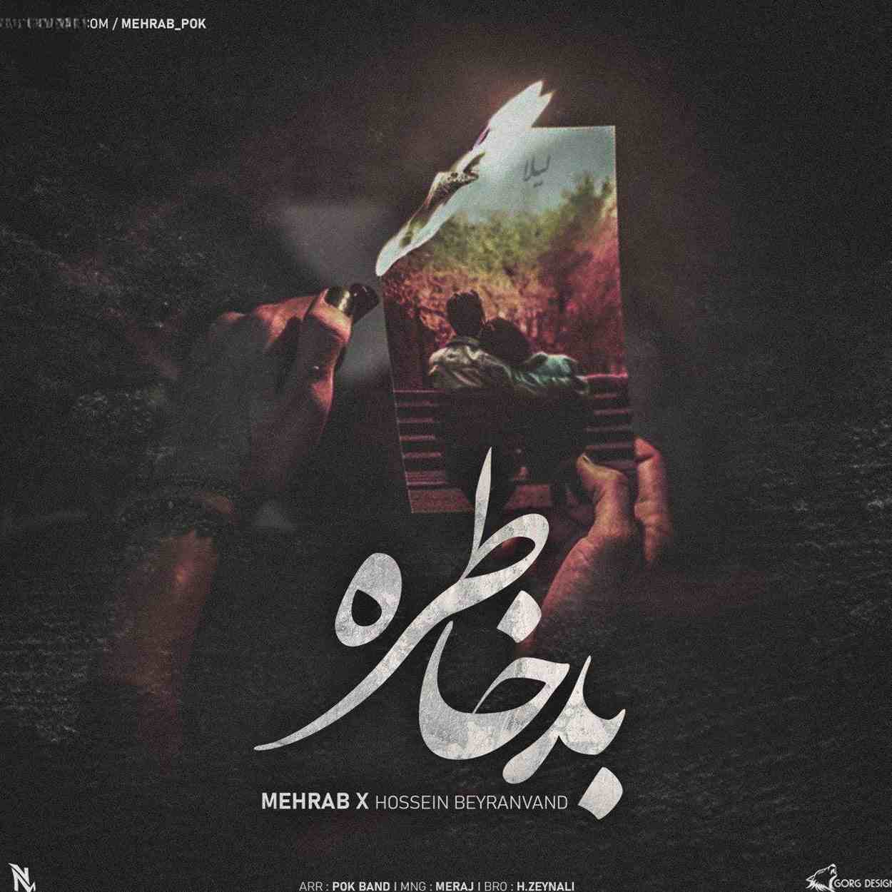 آهنگ جدید مهراب و حسین بیرانوند بد خاطره